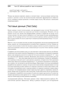 Экстремальное программирование. Разработка через тестирование — фото, картинка — 14