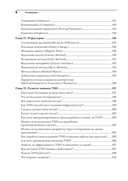 Экстремальное программирование. Разработка через тестирование — фото, картинка — 4