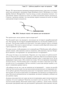 Экстремальное программирование. Разработка через тестирование — фото, картинка — 7