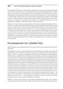 Экстремальное программирование. Разработка через тестирование — фото, картинка — 8