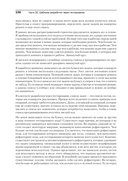 Экстремальное программирование. Разработка через тестирование — фото, картинка — 10