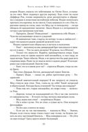 Зимняя роза — фото, картинка — 19