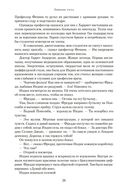 Зимняя роза — фото, картинка — 24