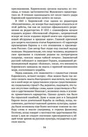 История русской философии — фото, картинка — 15