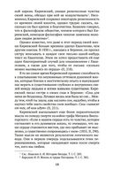 История русской философии — фото, картинка — 17