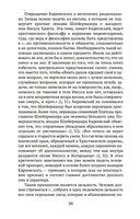 История русской философии — фото, картинка — 19