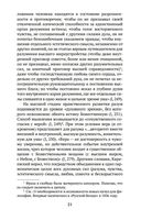 История русской философии — фото, картинка — 20