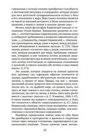 История русской философии — фото, картинка — 21