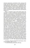 История русской философии — фото, картинка — 22