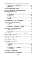 История русской философии — фото, картинка — 26