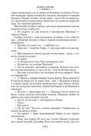 Лезвие бритвы. Таис Афинская — фото, картинка — 17