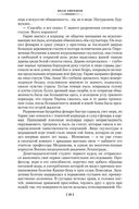 Лезвие бритвы. Таис Афинская — фото, картинка — 18