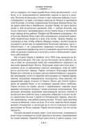 Лезвие бритвы. Таис Афинская — фото, картинка — 19