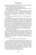 Лезвие бритвы. Таис Афинская — фото, картинка — 20