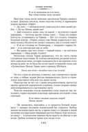 Лезвие бритвы. Таис Афинская — фото, картинка — 21