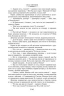 Лезвие бритвы. Таис Афинская — фото, картинка — 22