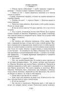 Лезвие бритвы. Таис Афинская — фото, картинка — 23