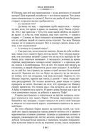 Лезвие бритвы. Таис Афинская — фото, картинка — 24