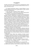 Лезвие бритвы. Таис Афинская — фото, картинка — 26