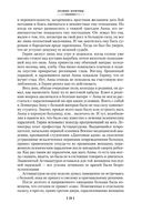 Лезвие бритвы. Таис Афинская — фото, картинка — 27