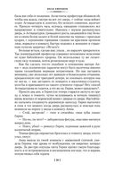 Лезвие бритвы. Таис Афинская — фото, картинка — 28