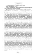 Лезвие бритвы. Таис Афинская — фото, картинка — 29