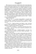 Лезвие бритвы. Таис Афинская — фото, картинка — 30