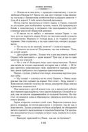 Лезвие бритвы. Таис Афинская — фото, картинка — 31