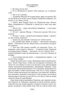 Лезвие бритвы. Таис Афинская — фото, картинка — 32