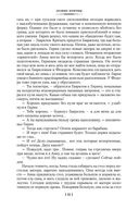 Лезвие бритвы. Таис Афинская — фото, картинка — 33