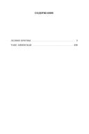 Лезвие бритвы. Таис Афинская — фото, картинка — 34