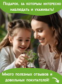 Набор для выращивания растений 