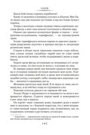 Голем. Вальпургиева ночь. Ангел западного окна — фото, картинка — 17