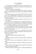 Голем. Вальпургиева ночь. Ангел западного окна — фото, картинка — 18