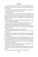 Голем. Вальпургиева ночь. Ангел западного окна — фото, картинка — 19