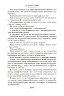 Голем. Вальпургиева ночь. Ангел западного окна — фото, картинка — 20