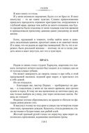 Голем. Вальпургиева ночь. Ангел западного окна — фото, картинка — 21