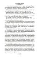 Голем. Вальпургиева ночь. Ангел западного окна — фото, картинка — 22