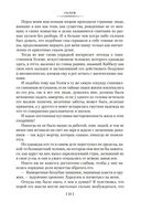 Голем. Вальпургиева ночь. Ангел западного окна — фото, картинка — 23