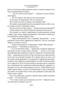 Голем. Вальпургиева ночь. Ангел западного окна — фото, картинка — 24