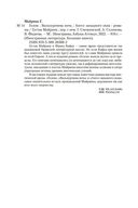 Голем. Вальпургиева ночь. Ангел западного окна — фото, картинка — 26