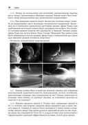 Не пугайся, это – физика! — фото, картинка — 17