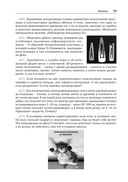 Не пугайся, это – физика! — фото, картинка — 18