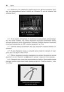 Не пугайся, это – физика! — фото, картинка — 19