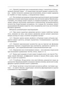 Не пугайся, это – физика! — фото, картинка — 20