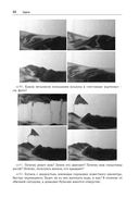 Не пугайся, это – физика! — фото, картинка — 21