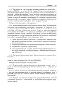 Не пугайся, это – физика! — фото, картинка — 22