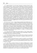 Не пугайся, это – физика! — фото, картинка — 23