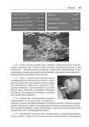 Не пугайся, это – физика! — фото, картинка — 24