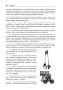 Не пугайся, это – физика! — фото, картинка — 25